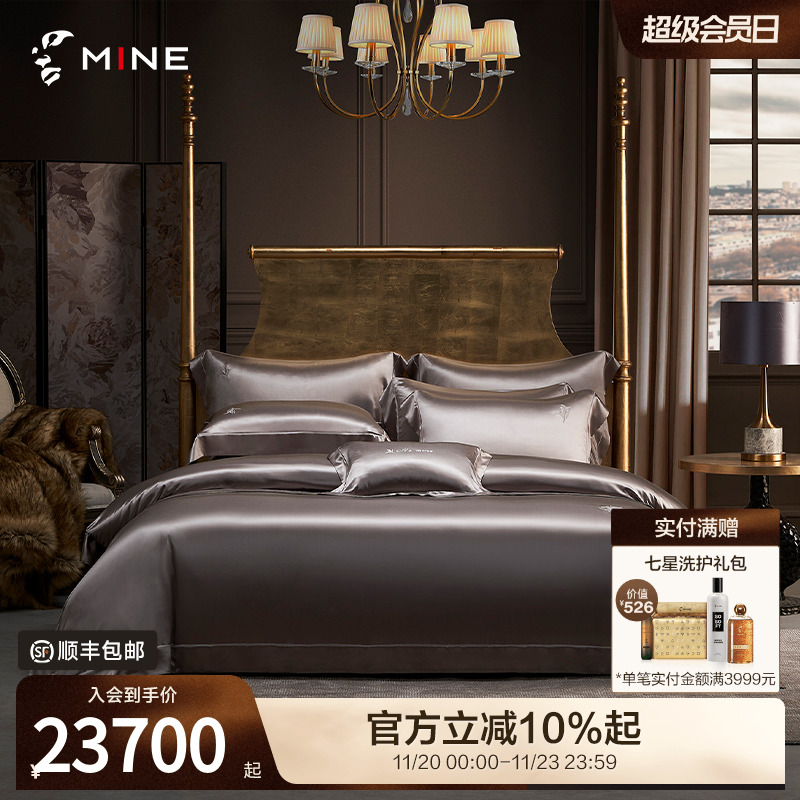 MINE/寐真丝缎纹绣花四件套