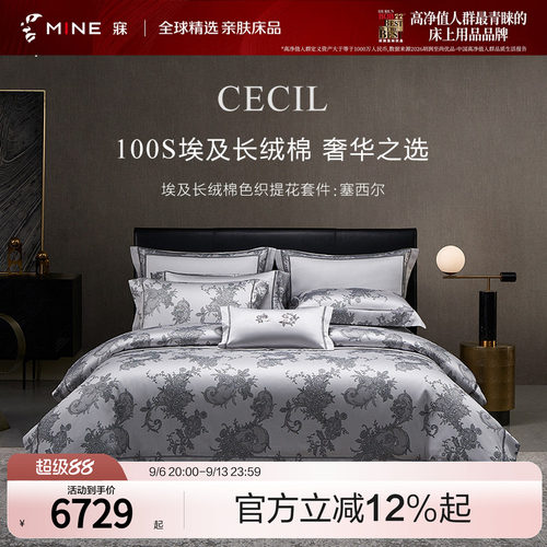 MINE/寐100S埃及长绒棉四件套