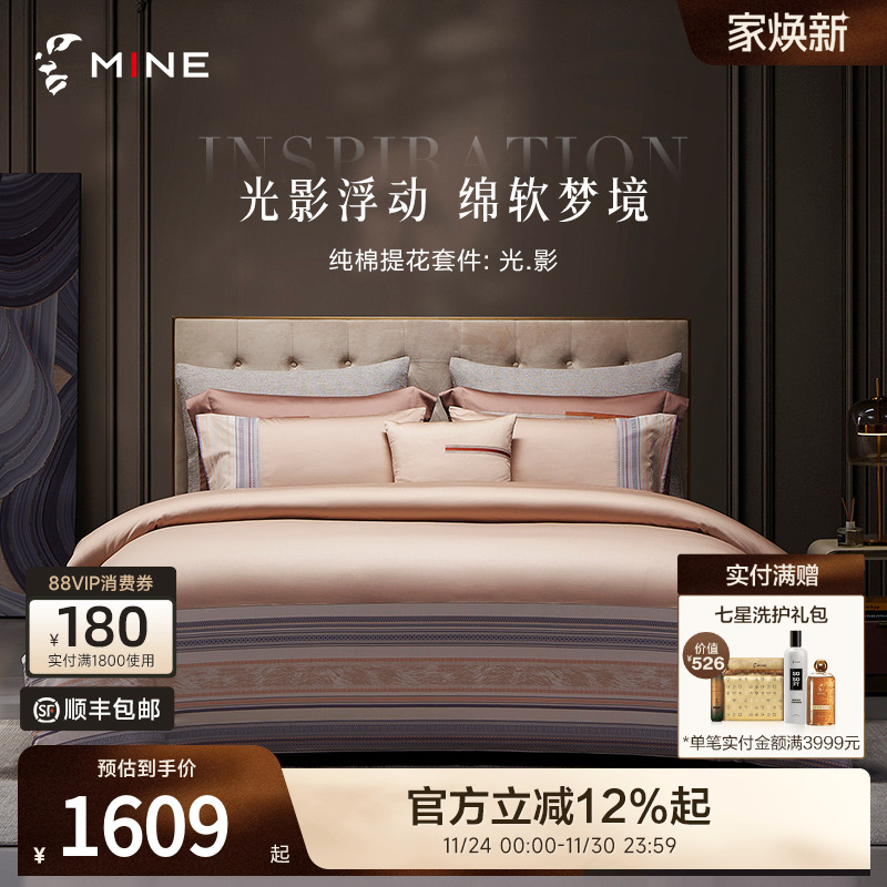 MINECASA纯棉提花四件套