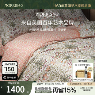 MINE 风信子 寐Morris&CoA类长绒棉纯棉春秋四件套床单高级套件