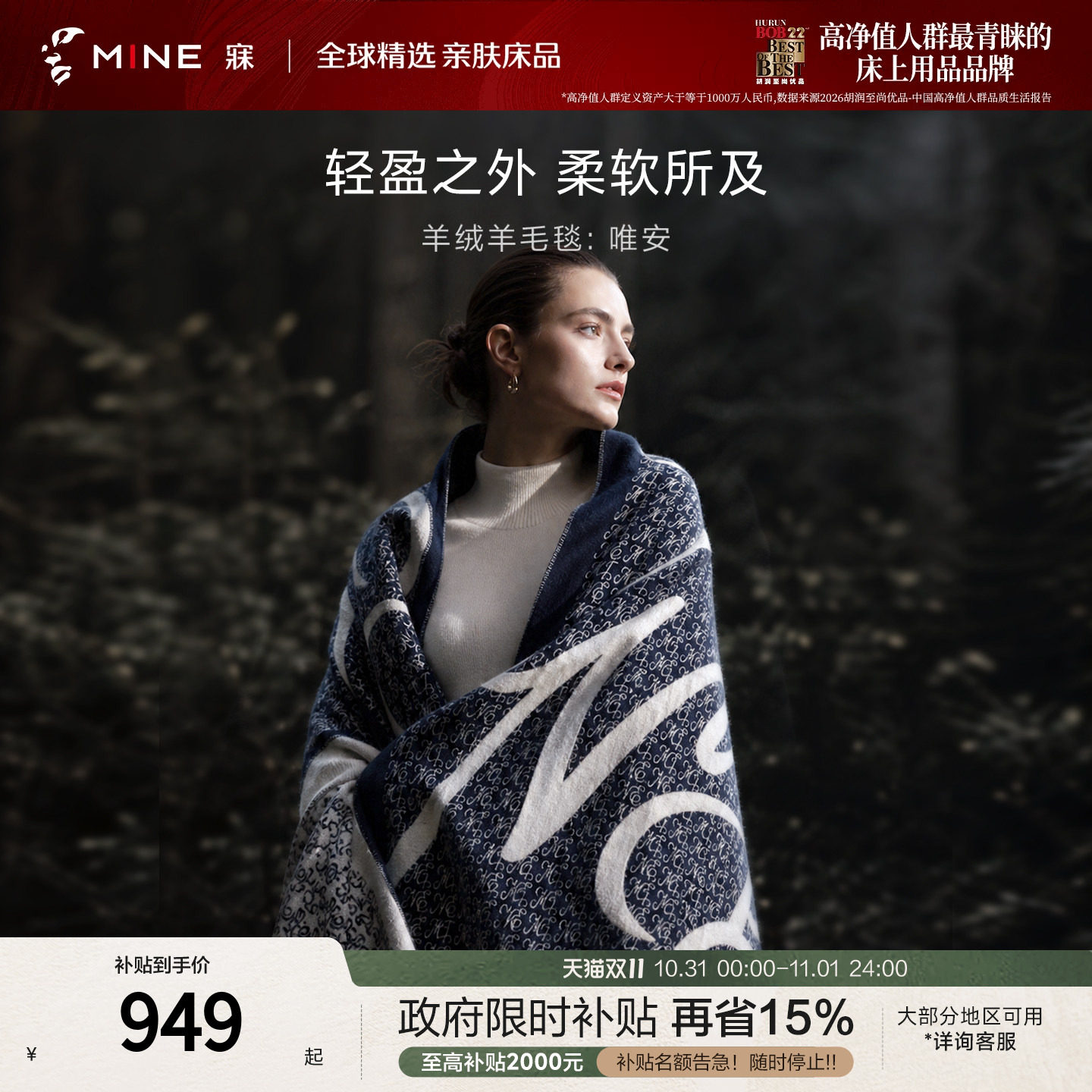 MINE/寐羊绒羊毛毯办公室午睡毯沙发毯子披肩毯毛毯被礼物  唯安