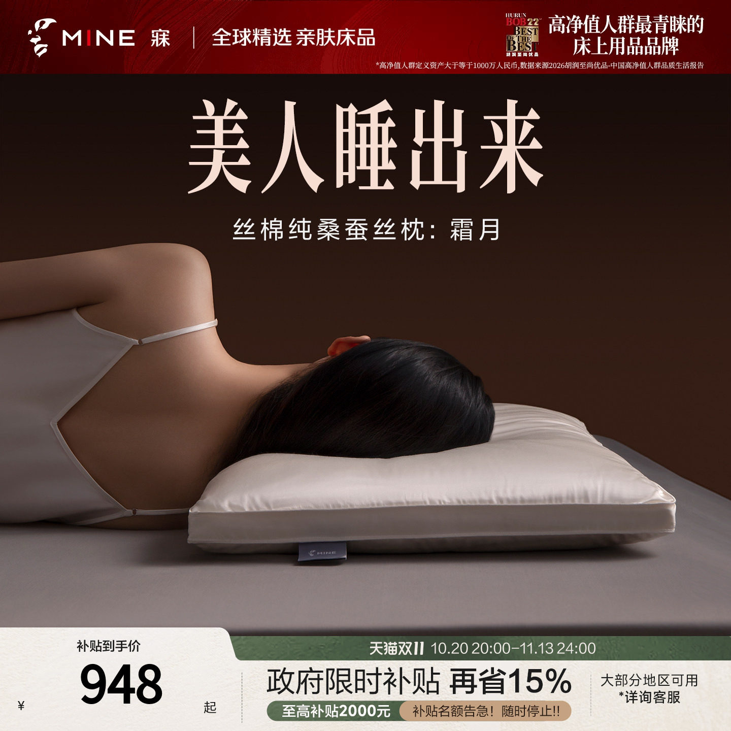 MINE/寐高级桑蚕丝枕头低枕蚕丝枕芯侧睡护颈热销高级送礼物 霜月