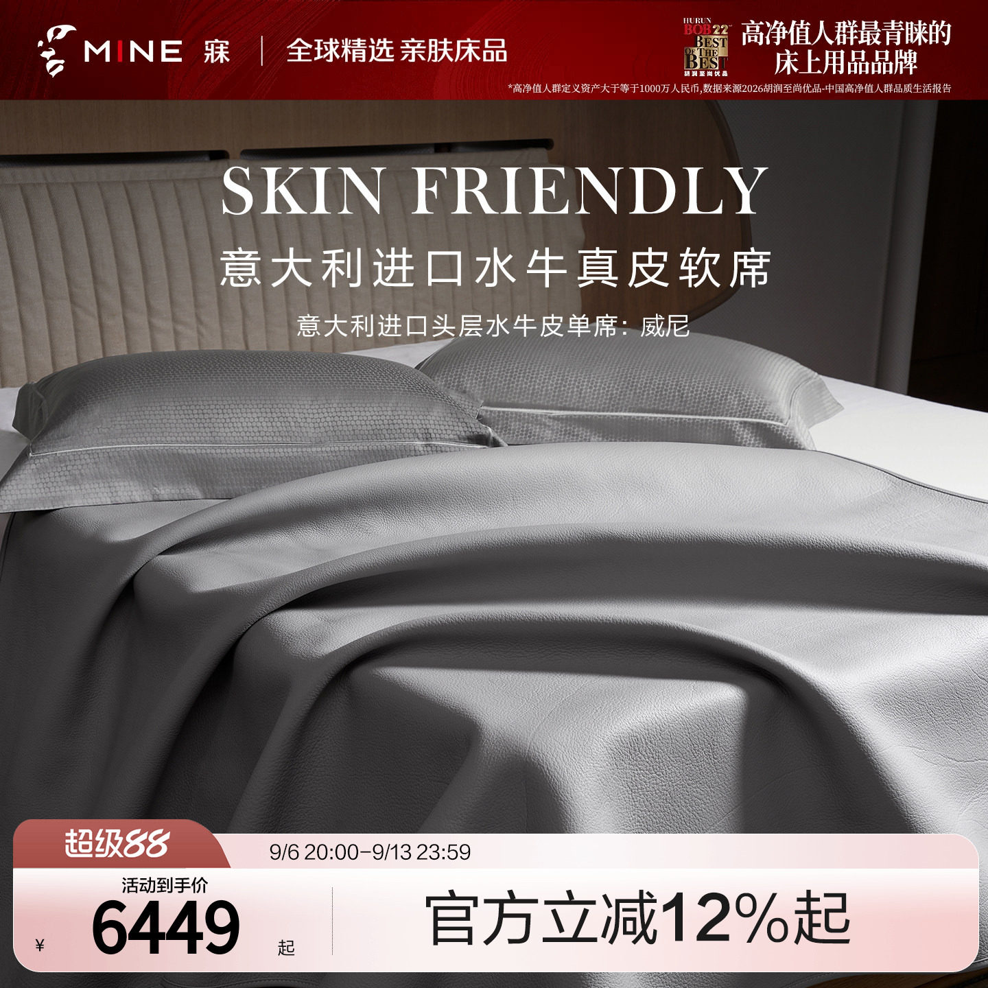 MINE/寐意大利进口头层水牛皮凉席夏季凉席加厚高端真皮席子 威尼