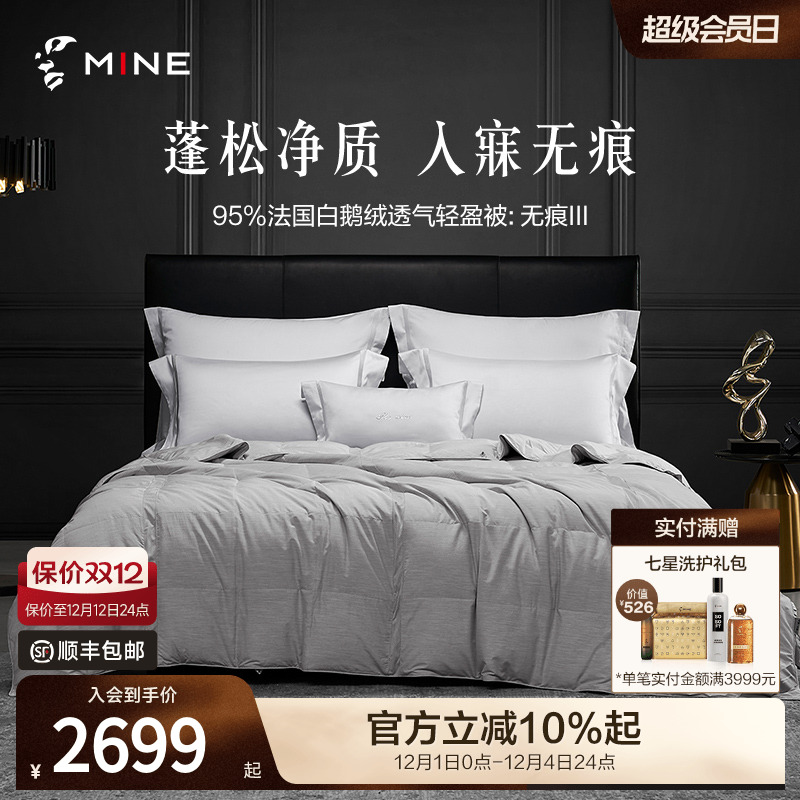寐法国进口95白鹅绒被