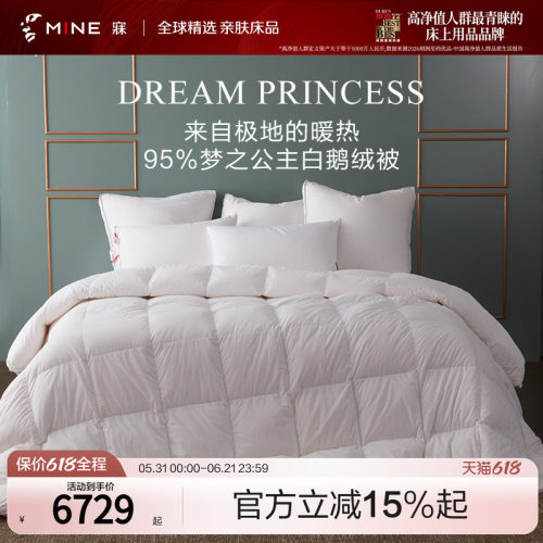 寐波兰95%进口白鹅绒被纯棉面料