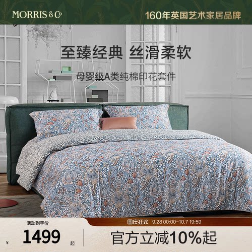 MINE/寐Morris&Co纯棉全棉四件套