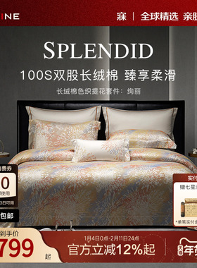 MINE/寐100支长绒棉色织提花床单纯棉四件套高级床品套件 绚丽