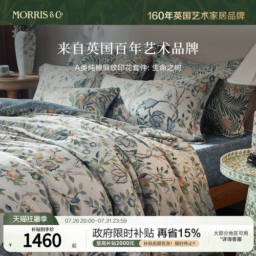 MINE/寐Morris&CoA类长绒棉套件