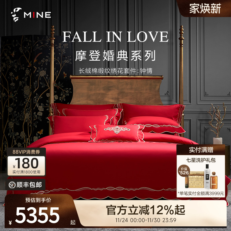 MINE/寐100%新疆长绒棉四件套