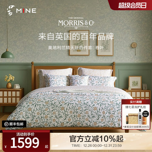 MINE/寐天丝缎纹印花床单四件套