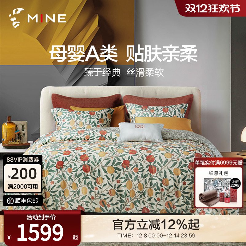 MINE/寐A类面料纯棉印花四件套