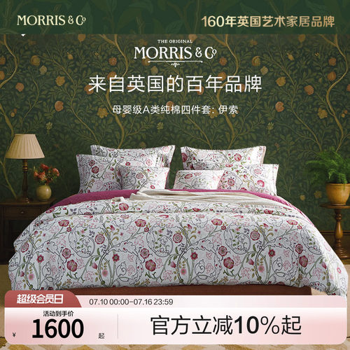 MINE/寐长绒棉缎纹印花四件套