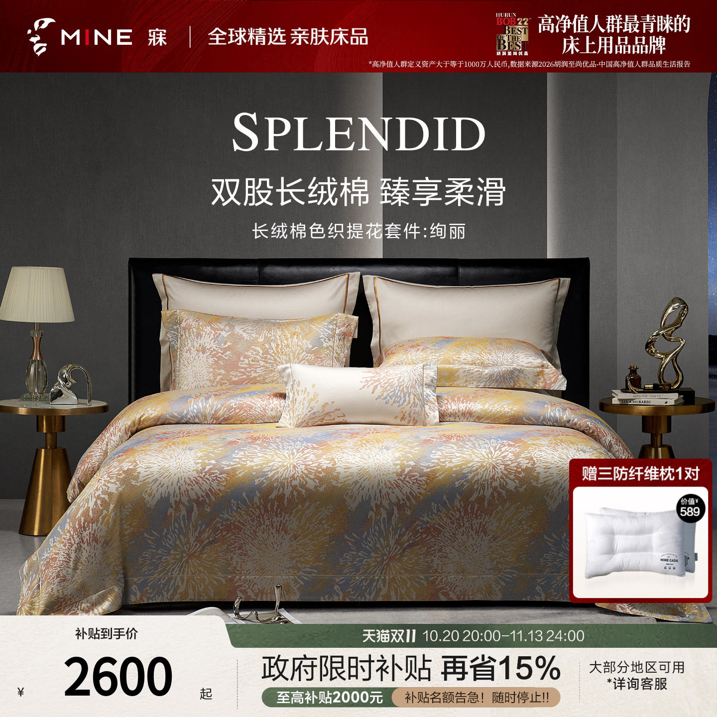 MINE/寐长绒棉四件套四季纯棉套件秋冬高级床单床笠送礼物 绚丽