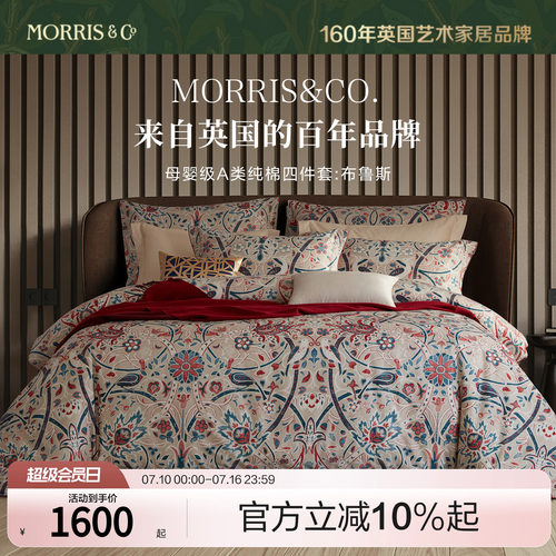 MINE/寐Morris&CoA类纯棉四件套