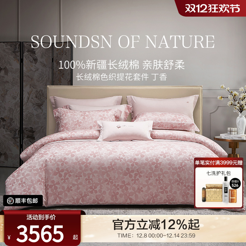 60S高支高密新疆长绒棉 精妙色织提花工艺