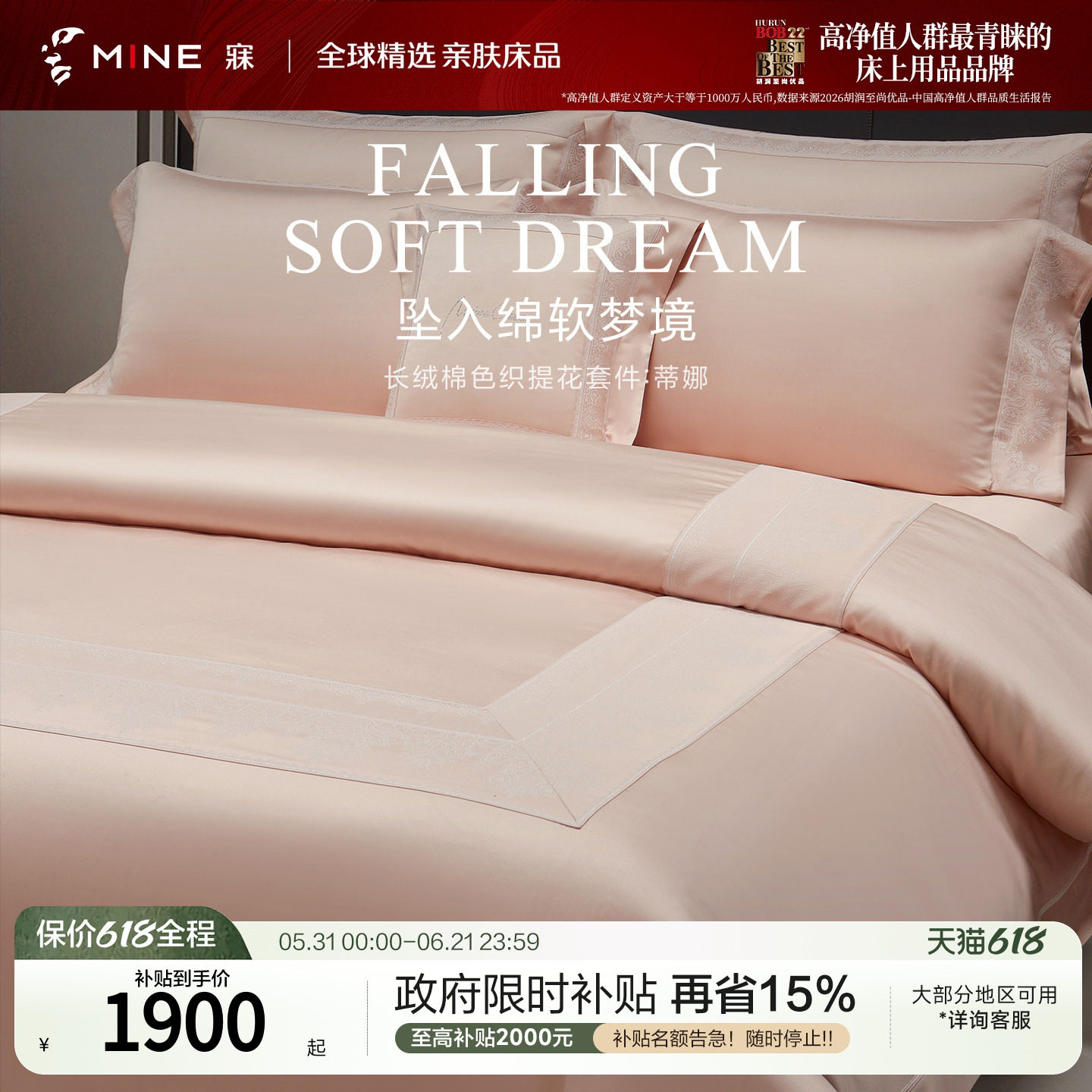 MINE/寐100支长绒棉四件套四季春夏纯棉套件高端大平层送礼 蒂娜