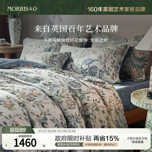 MINE/寐Morris&CoA类长绒棉套件