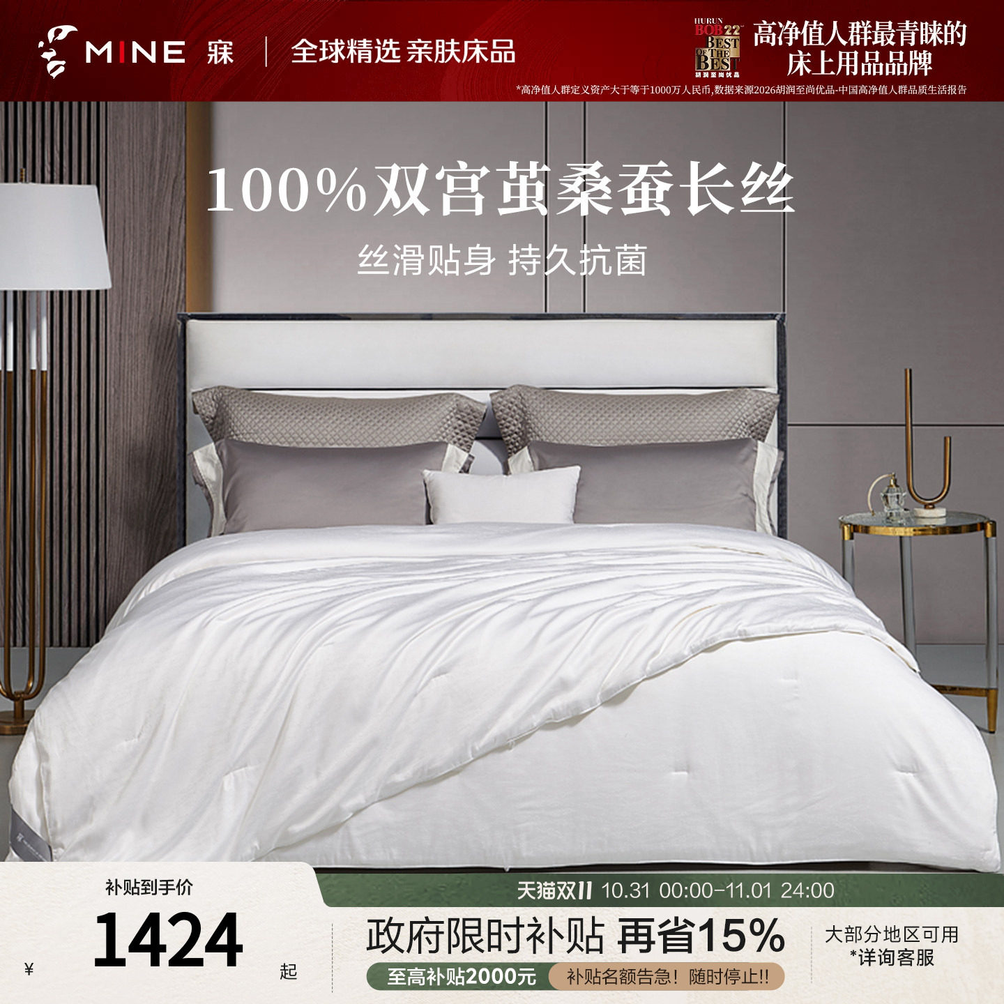 MINE/寐桑蚕丝四季蚕丝被子母被二合一春秋被子被芯婚庆送礼 瞭Ⅱ