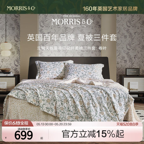 MINE/寐Morris&Co兰精天丝纤维被