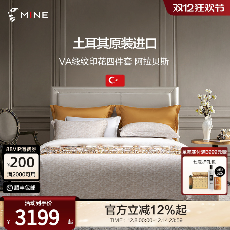 100%进口土耳其棉 310TC纱织密度 活性印染