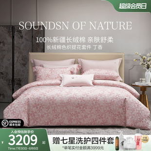 MINE 丁香 寐新疆长绒棉四件套纯棉全棉床品轻奢四季 床笠床单被套