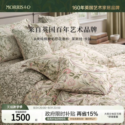 MINE/寐纯棉四季四件套轻奢送礼