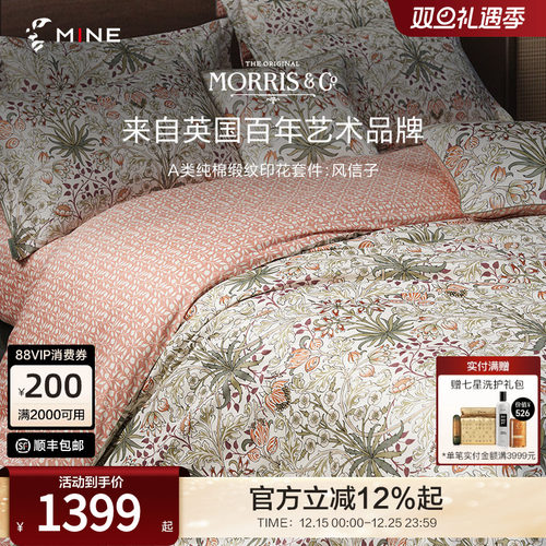 MINE/寐A类新疆长绒棉纯棉四件套