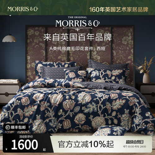 Morris&Co长绒棉纯棉磨毛四件套
