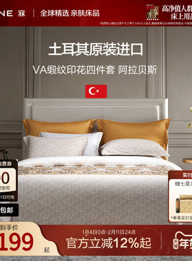 MINE/寐Valeron100%土耳其纯棉床品四件套全棉床单被套 阿拉贝斯