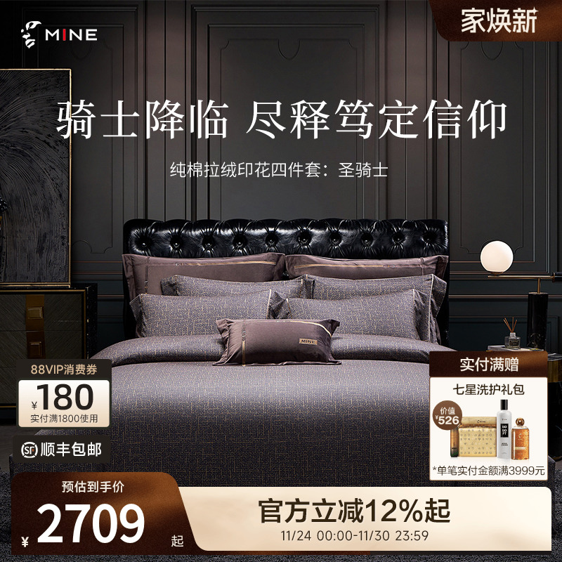 100%纯棉面料 温感磨毛工艺 环保数码印花