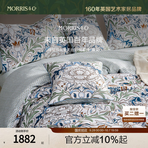 MINE/寐Morris&Co春夏天丝四件套