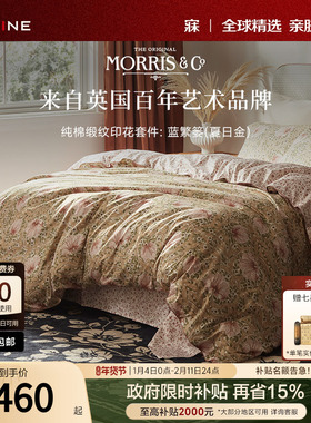 MINE/寐Morris&Co奢华长绒棉纯棉缎纹印花秋冬四件套床品 蓝繁篓