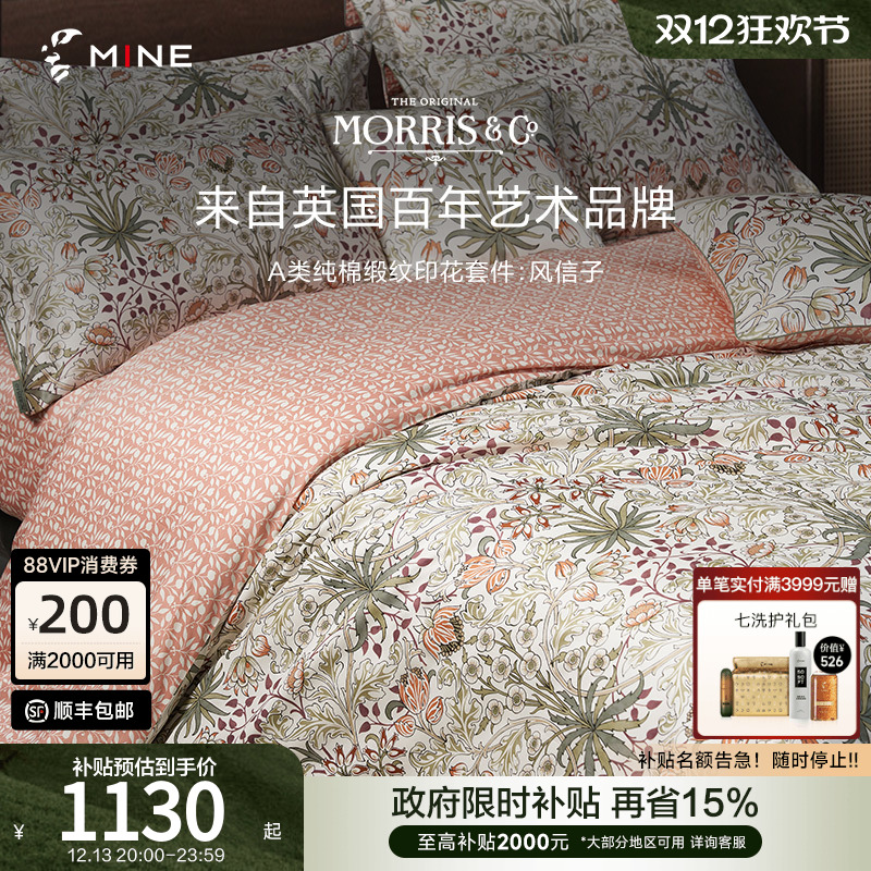 MINE/寐A类新疆长绒棉纯棉四件套