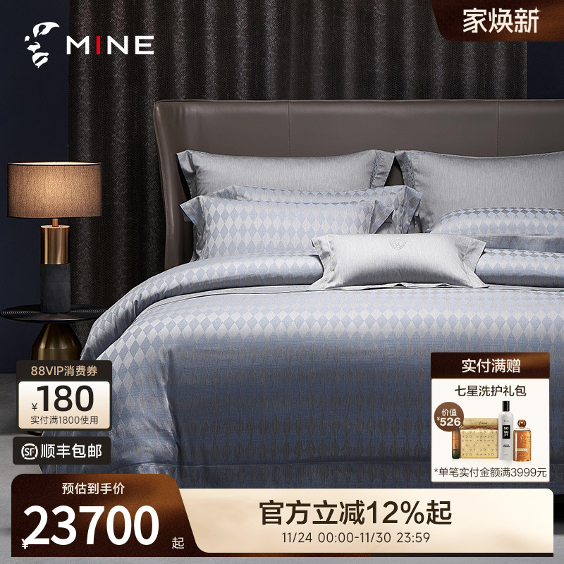 mine埃及棉提花床品四件套