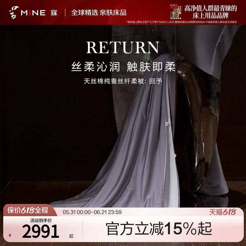 MINE/寐100%桑蚕长丝春夏蚕丝被芯埃及长绒棉天丝绵被子高级 回予