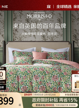 MINE/寐Morris&Co100%新疆长绒棉床上四件套纯棉四季床品 忍冬花