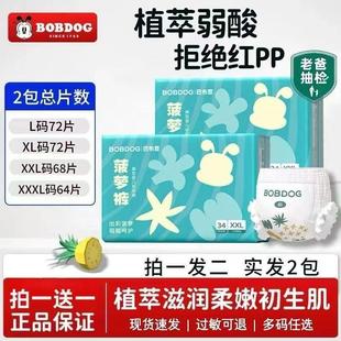 尿不湿 超薄透气学步小内裤 巴布豆新菠萝拉拉裤 婴儿纸尿裤