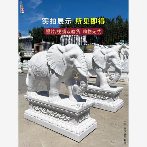 石雕门墩大象一对花岗岩