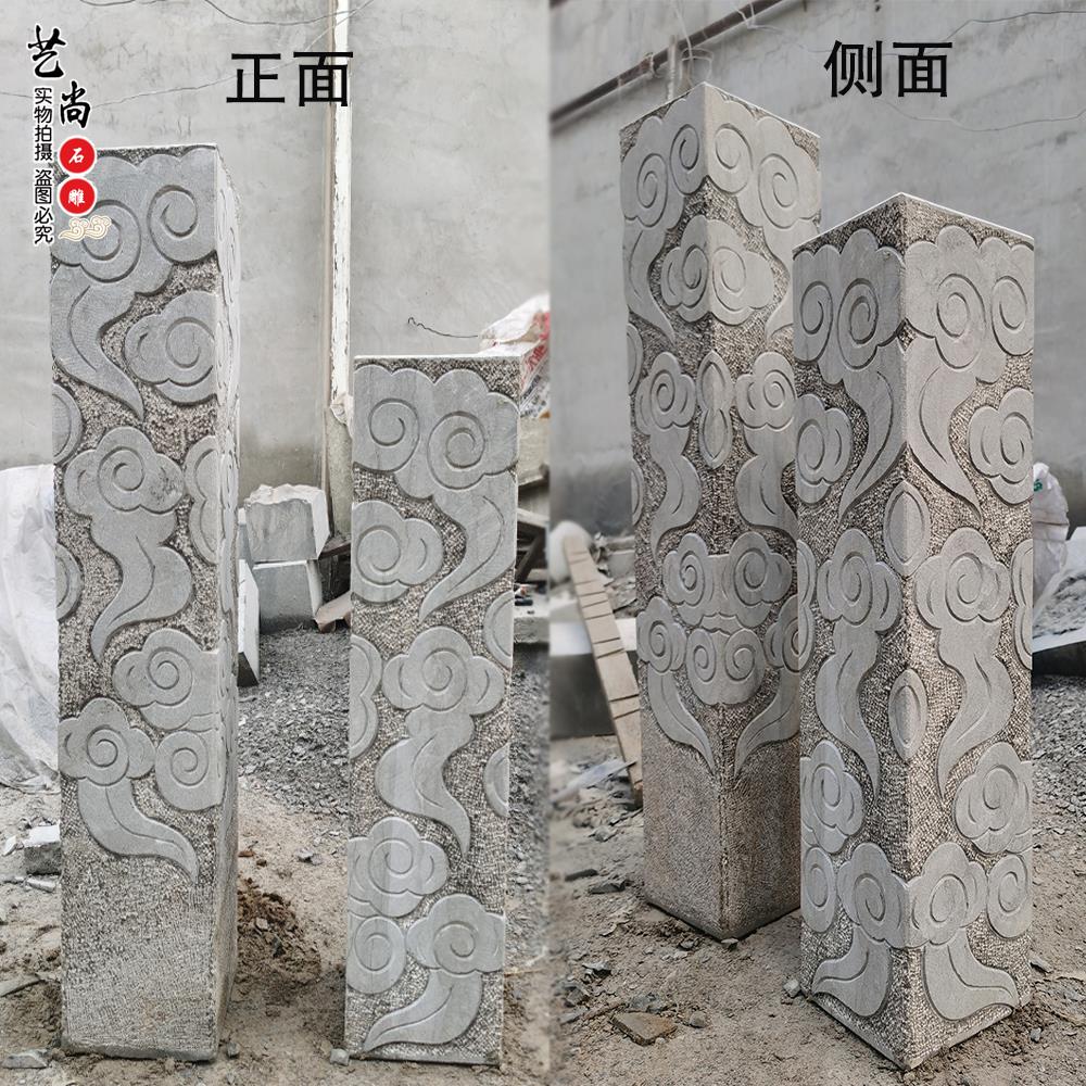 石雕仿古祥云展示柱青石拴马桩摆件庭院客厅玄关装饰方柱石头底座