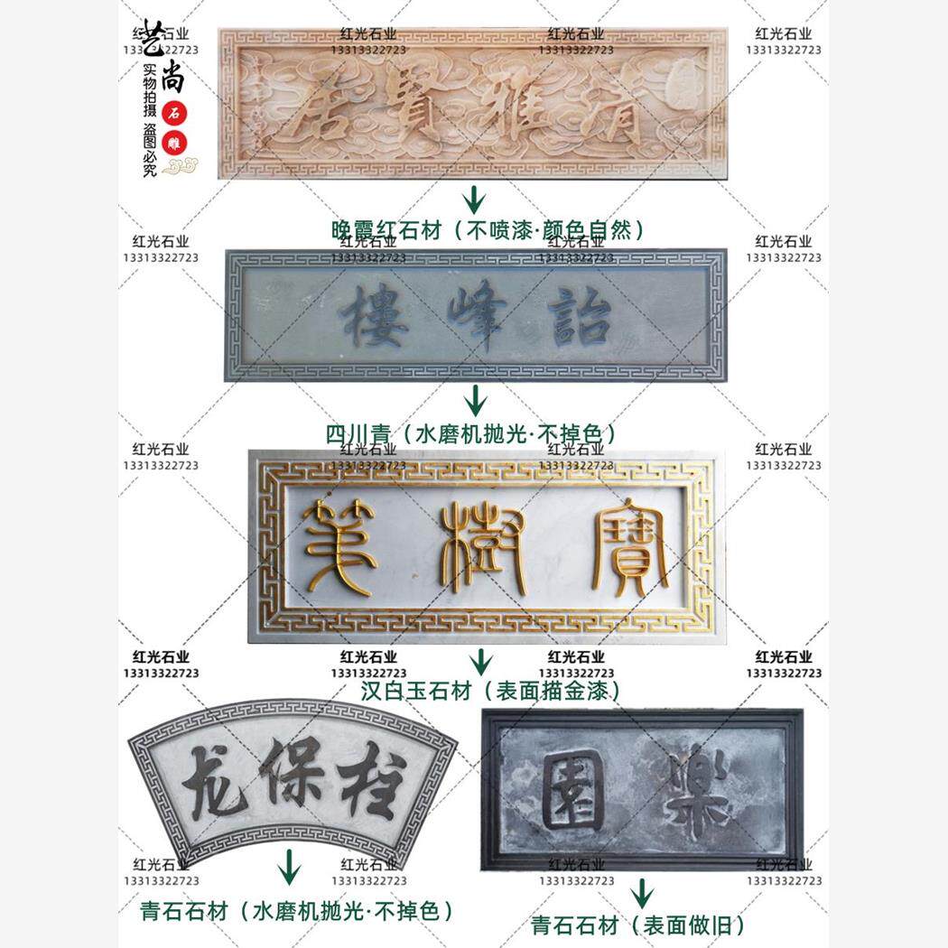 石雕彷古门匾浮雕刻字门头牌匾头雕刻墙壁招牌挂画大理石园林石材