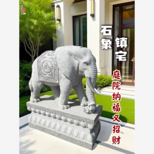 汉白玉石雕大象一对天然园林景观房地产底板石大象招财看门镇宅院