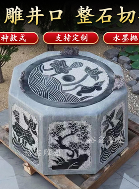 石雕青石八角井口彷古井圈圆方形井盖井沿户外别墅家用庭院摆件
