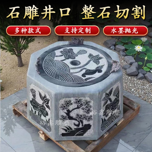 石雕青石八角井口彷古井圈圆方形井盖井沿户外别墅家用庭院摆件