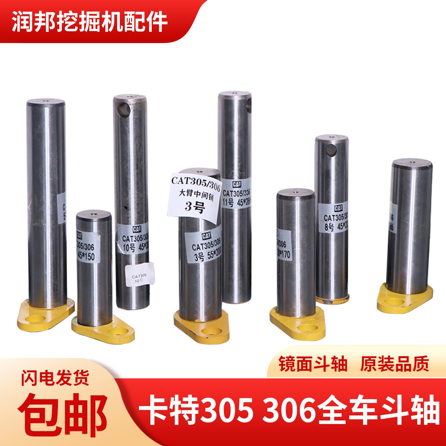 卡特小挖油缸工字架马拉头斗销