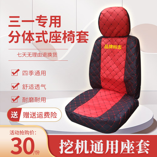 三一座垫套布棉四季通用易安装