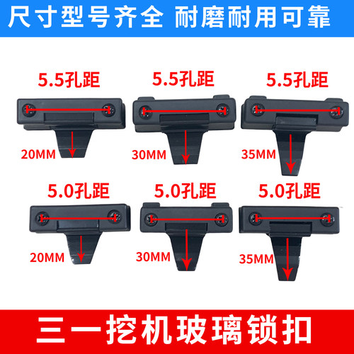 适用挖掘机三一玻璃推拉窗锁扣