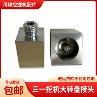 215C 205 305回转支承大转盘接头黄油阀嘴 195 挖掘机配件三一135