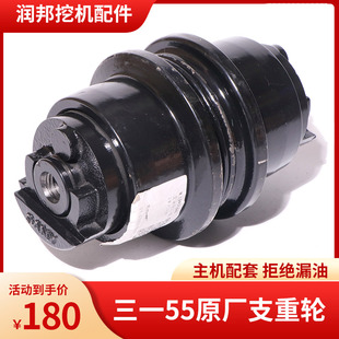 承重轮拖链轮主机配套 65支重轮原厂正品 三一挖掘机配件SY55