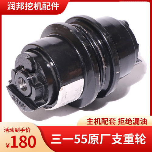三一55原厂正品支重轮