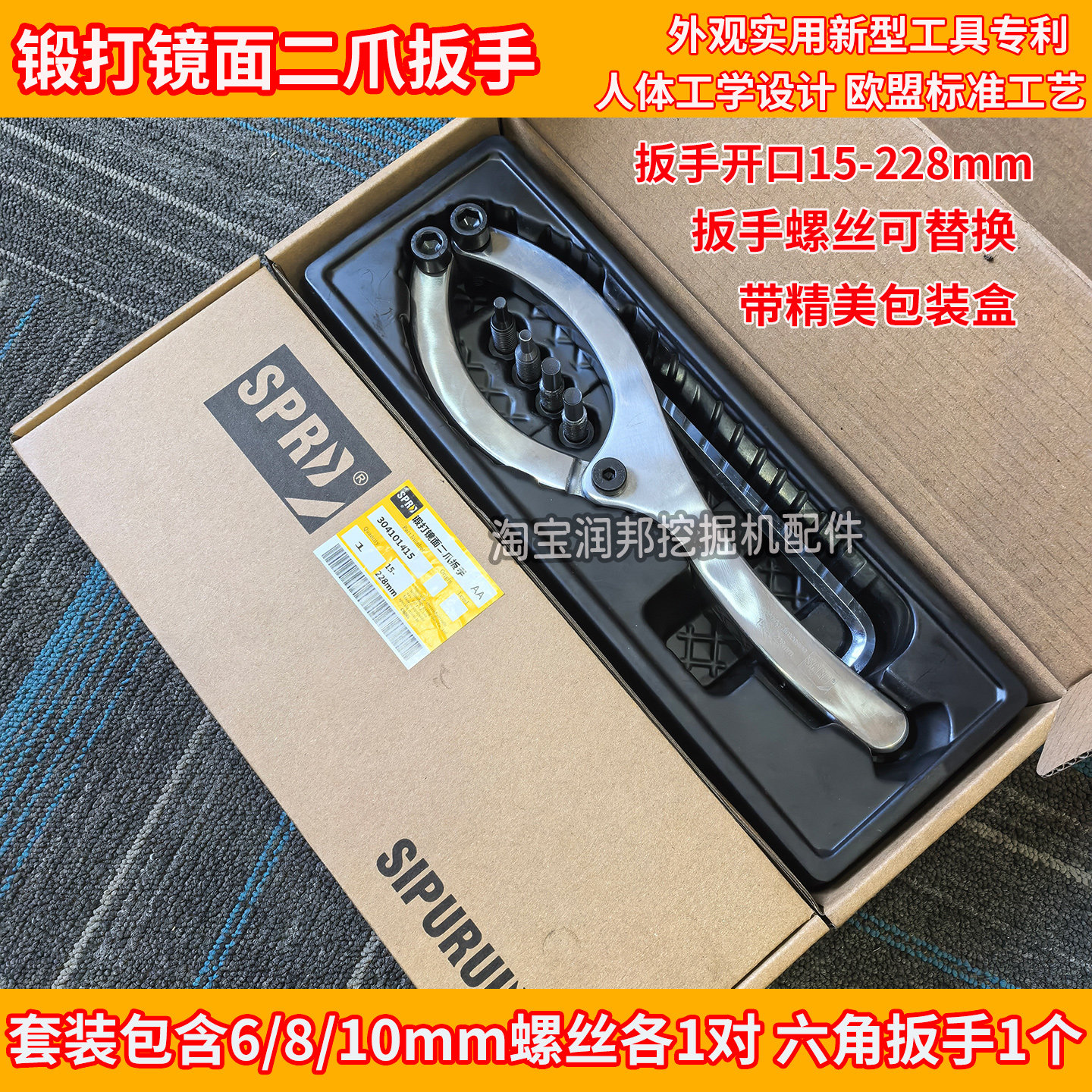 挖掘机活塞油封油缸拆卸扳手新款锻打镜面二爪扳手专用维修工具件